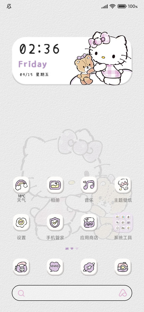 HelloKitty多彩组件 screenshot