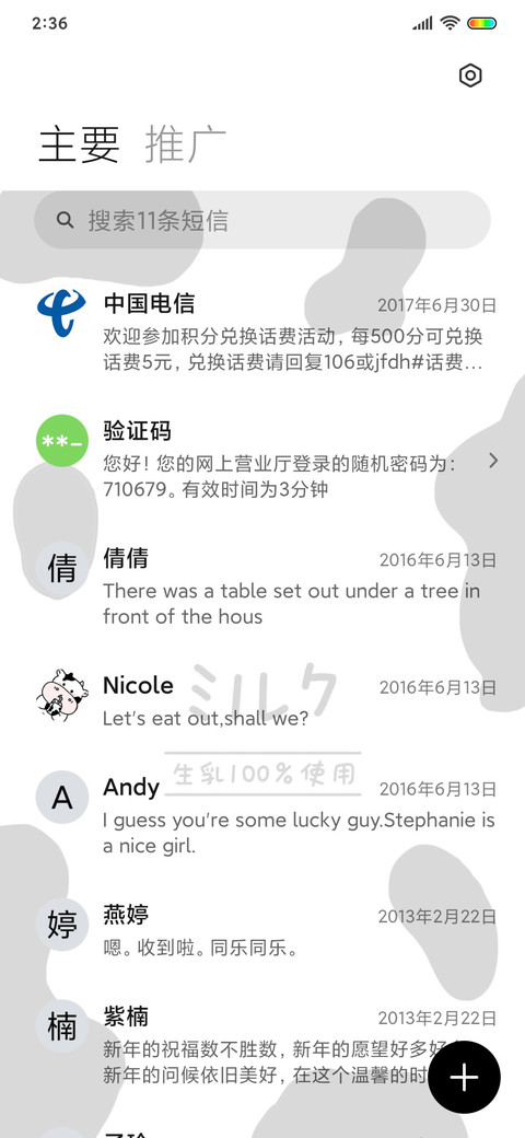 萌萌牛乳百分百 screenshot