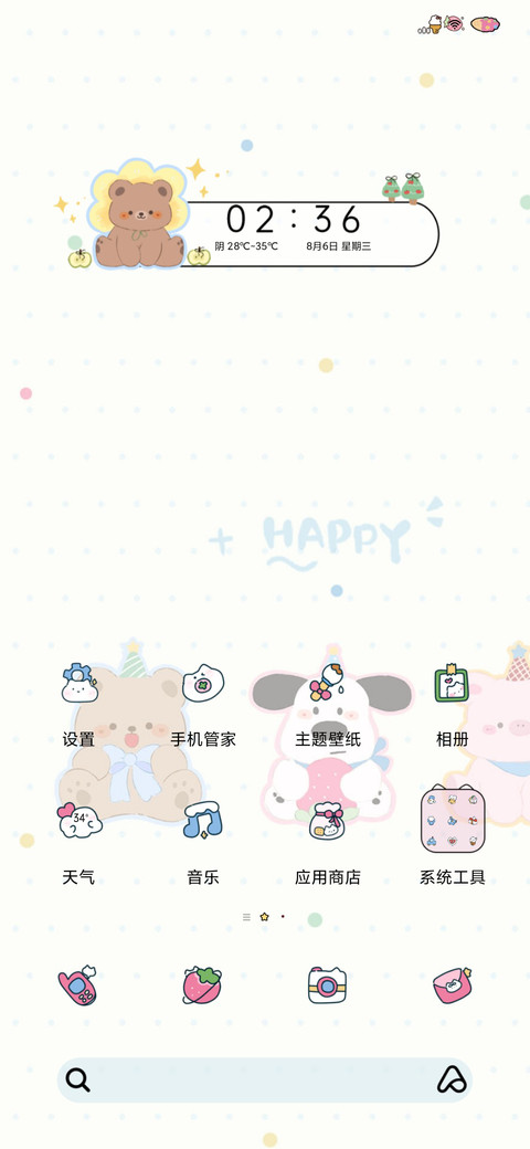 奶油风小清新文字 screenshot
