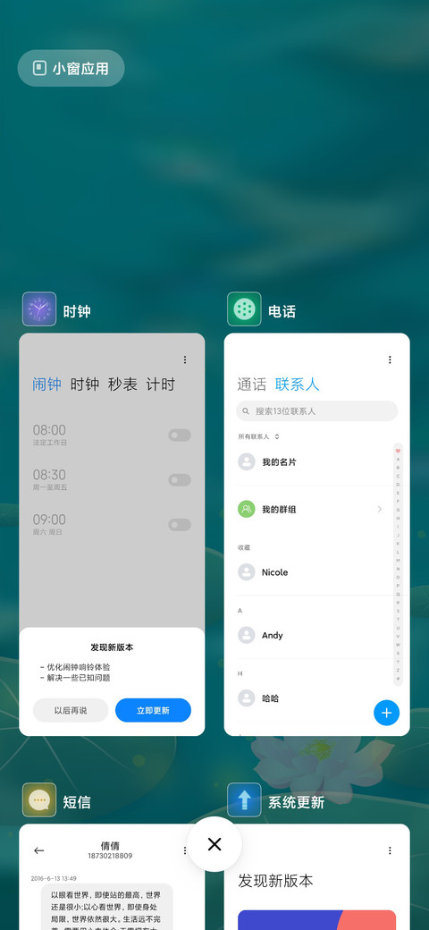 荷韵绿色护眼 screenshot