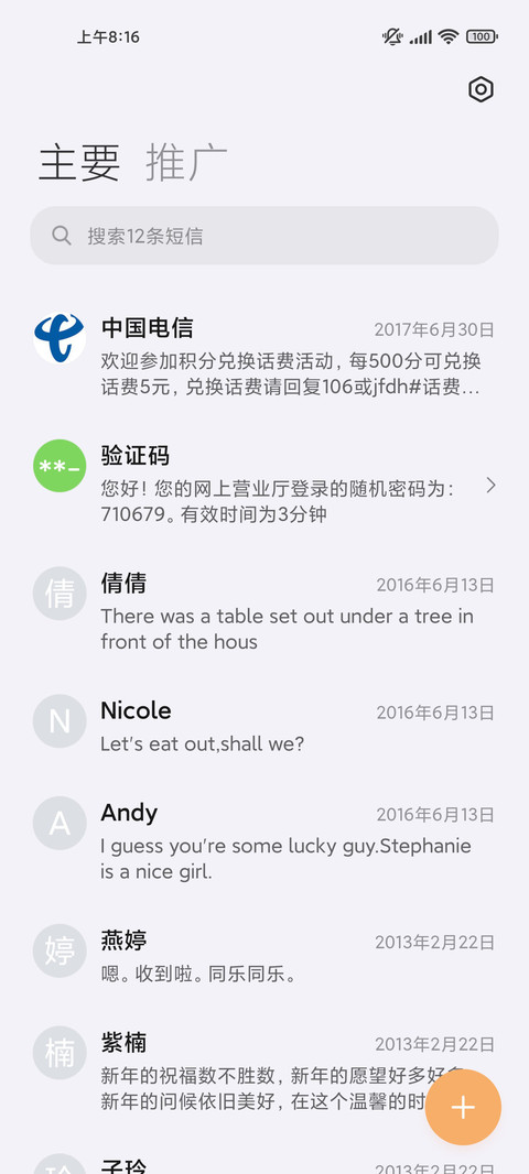 果味维C饭粒猫 screenshot