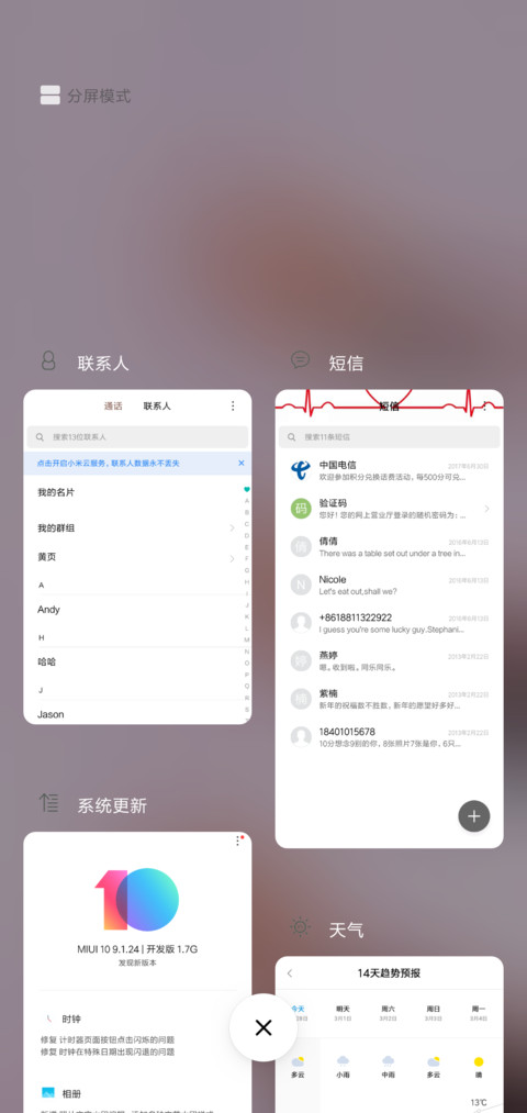 小清新 screenshot