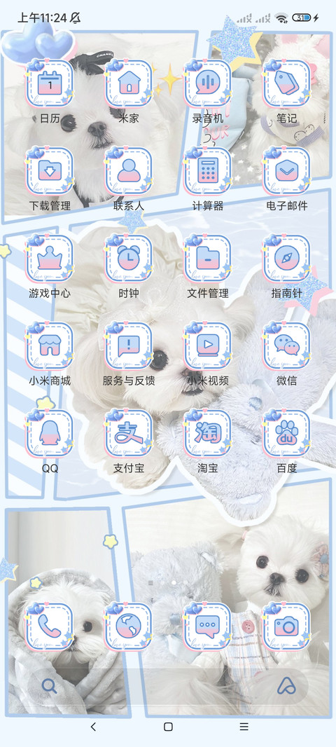 修狗的漫画日常 screenshot