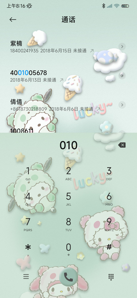 三丽鸥 黏土双模式 screenshot
