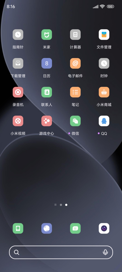 Blue环绕 screenshot