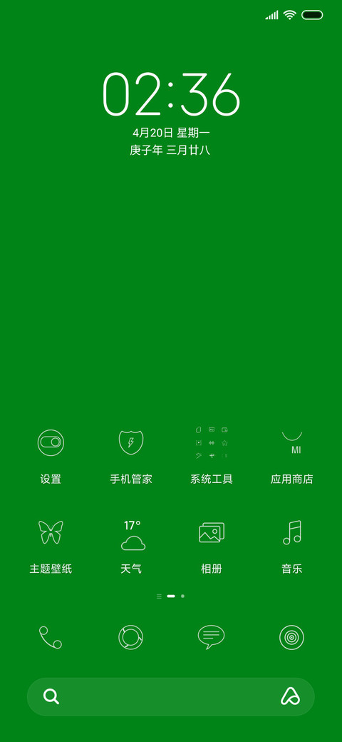 原谅色 screenshot