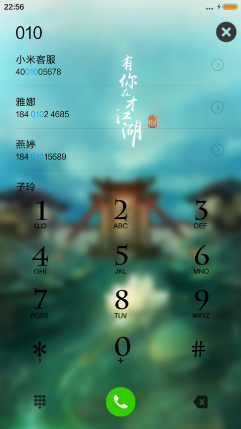笑傲江湖 screenshot
