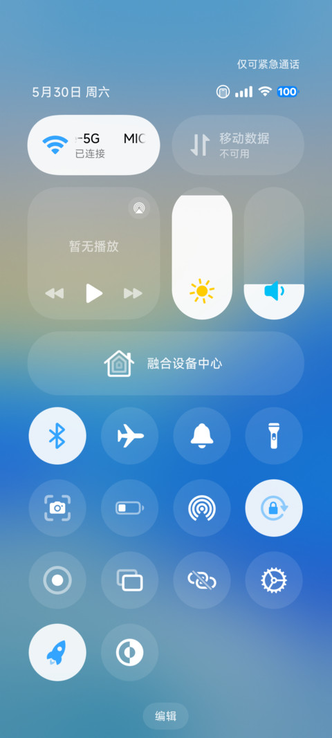 果风26轻享版 screenshot