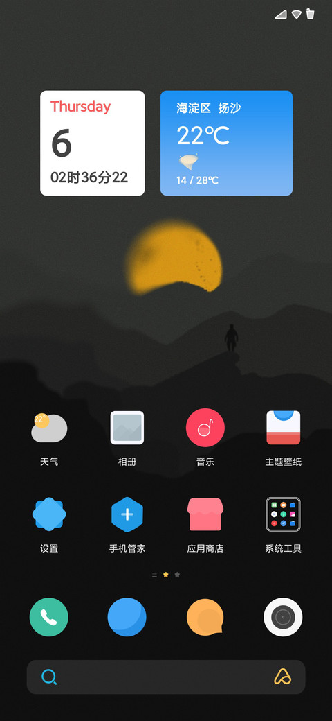 源来 screenshot