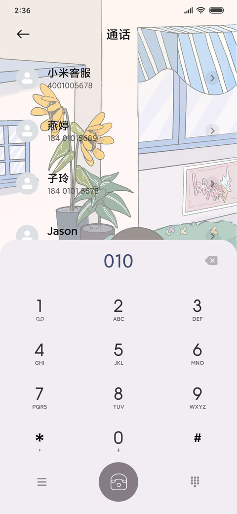 慵懒夏日 screenshot
