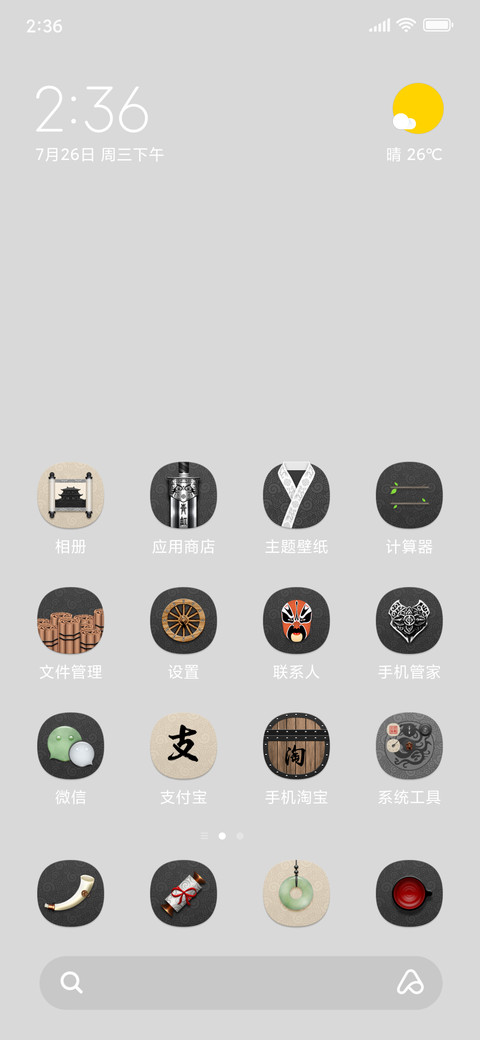建安十三年 screenshot