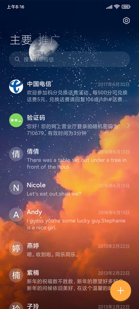 月影琉璃 screenshot