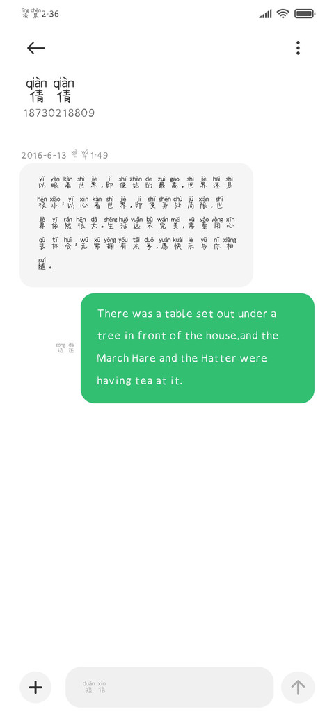 梦幻流云手写体 screenshot