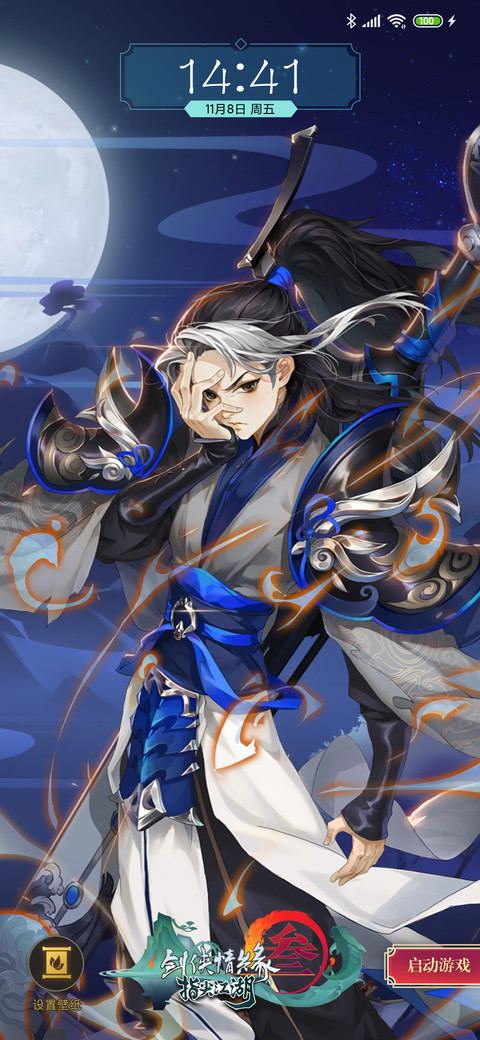 剑网三指尖江湖 screenshot