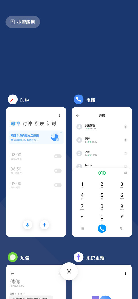 极简蓝 screenshot