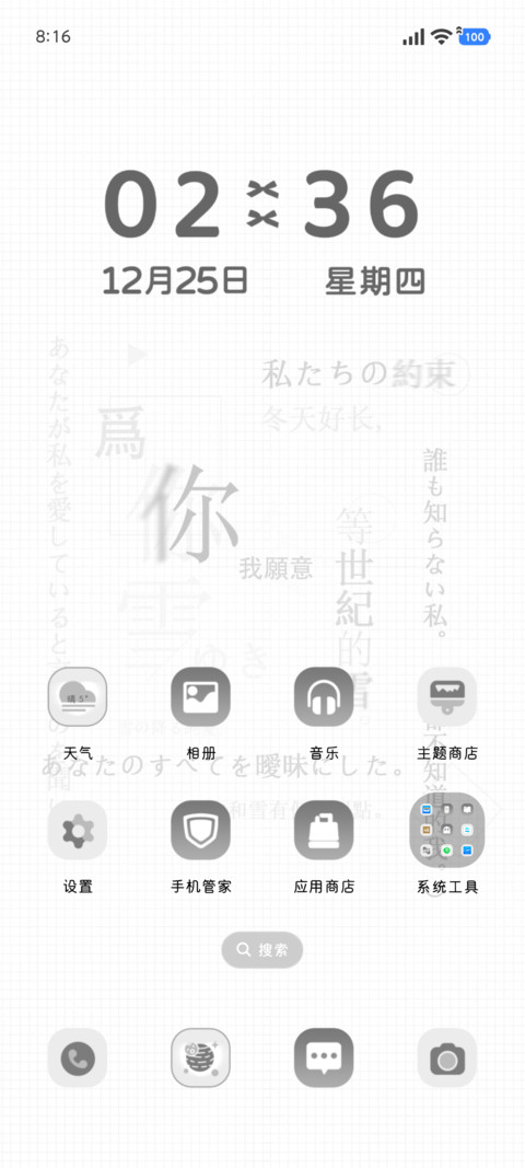 天真稚气 超清圆体 screenshot