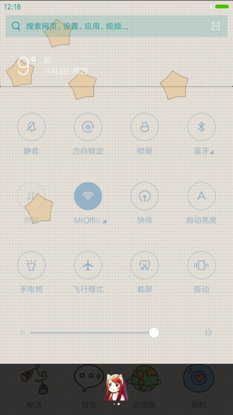 萌化你的动态【小狐狸】“腾讯动漫” screenshot