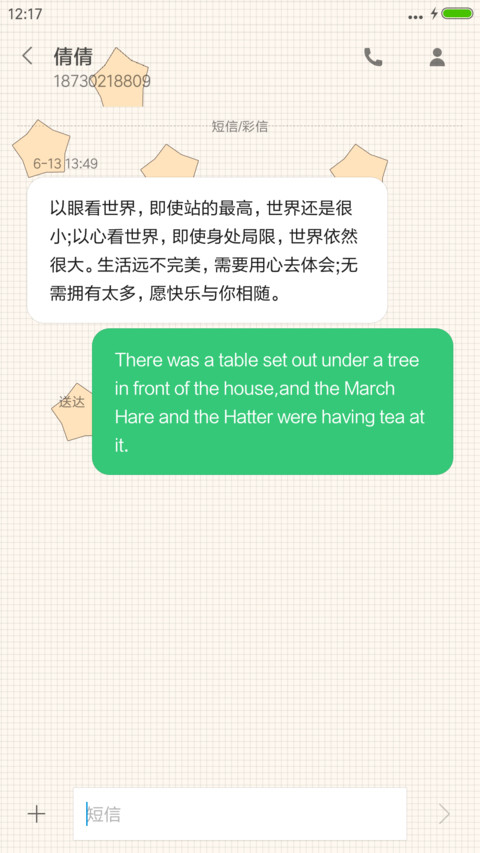 萌化你的动态【小狐狸】“腾讯动漫” screenshot