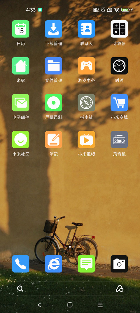 那年 回忆 screenshot