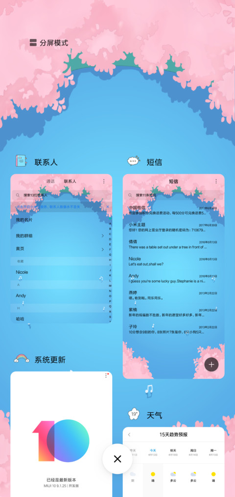 粉色的回忆 screenshot