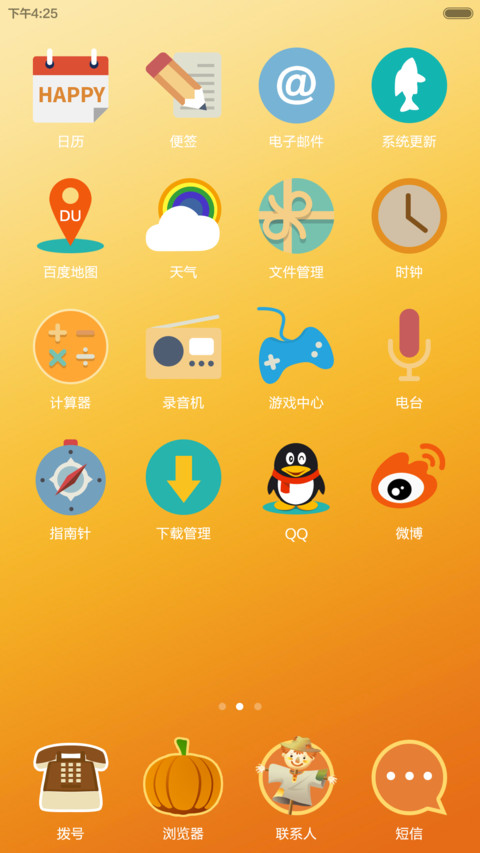 秋·童话（自由桌面+锁屏音乐） screenshot