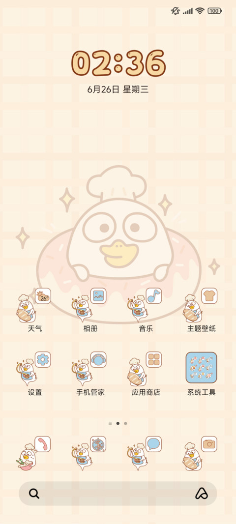 小刘鸭 烘焙 screenshot
