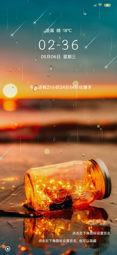 漂流瓶的记忆 screenshot