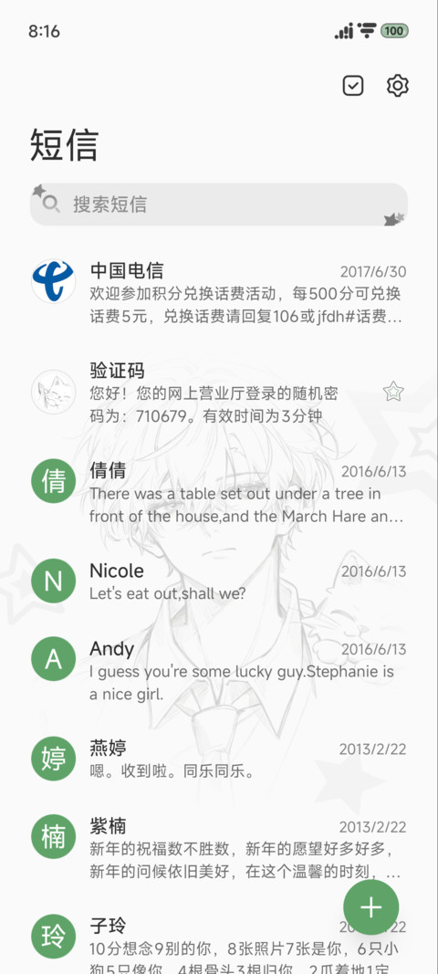 等他的某某 screenshot