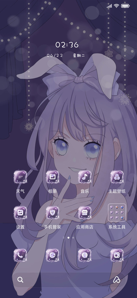 元气可爱小仙女 screenshot