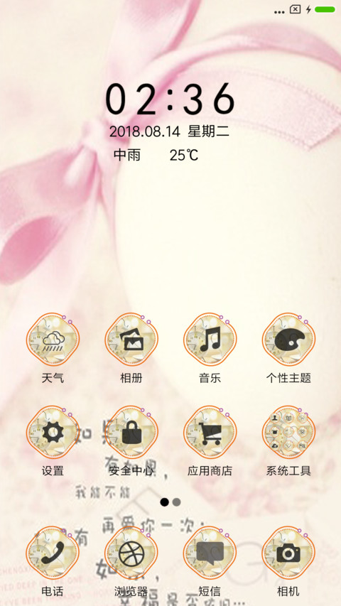 千丝万缕的爱 screenshot
