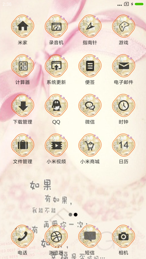 千丝万缕的爱 screenshot