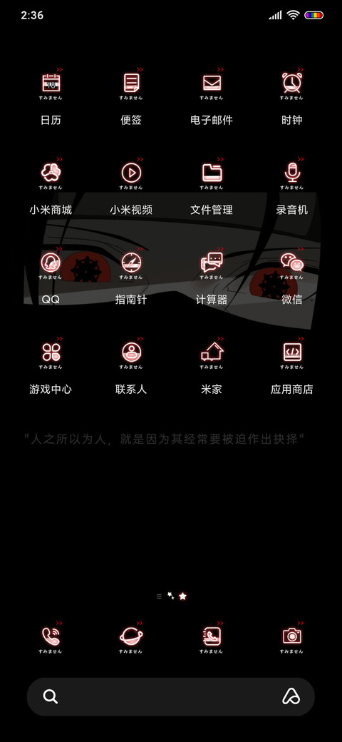 暗黑之瞳 screenshot