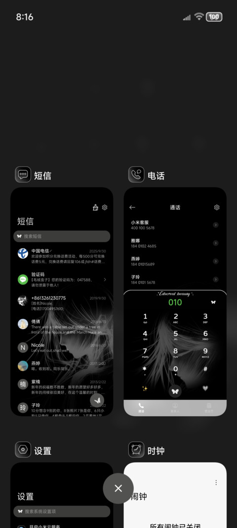 重力光栅自由如风 screenshot
