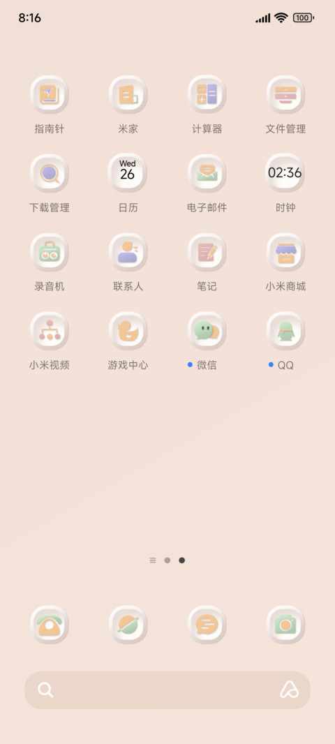 清风若水新拟态 screenshot