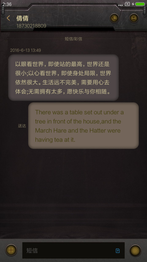 机械·我叫MT screenshot