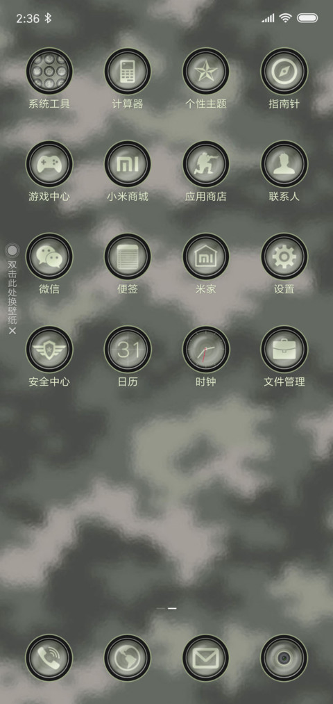 军旅生涯·武警特战 screenshot
