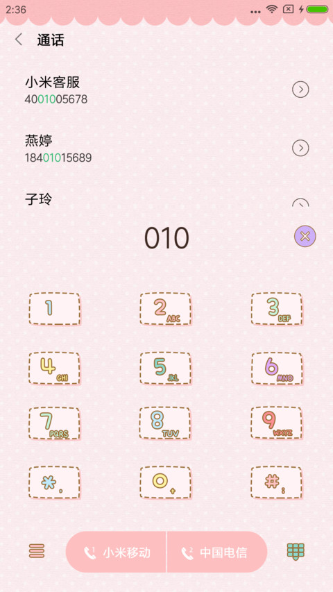 萌萌萌 screenshot