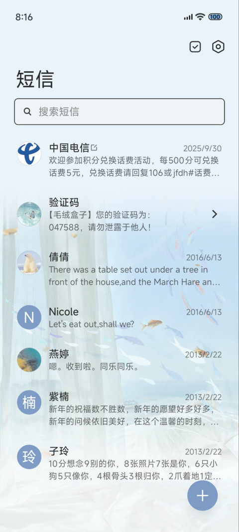 治愈系透明海 screenshot