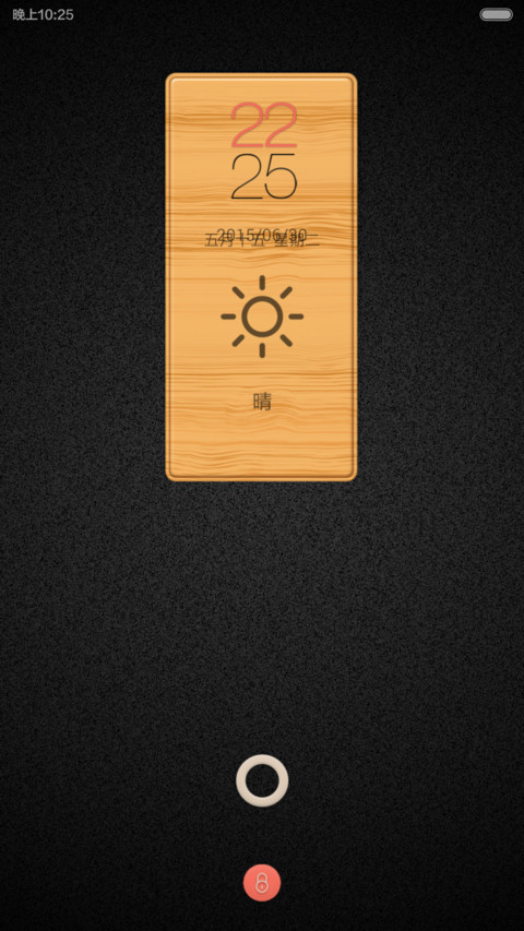 木纹印象v6首发版 screenshot