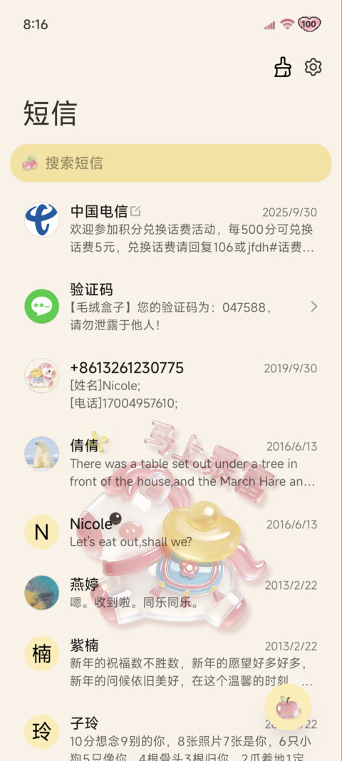 清透立体好运小马 screenshot