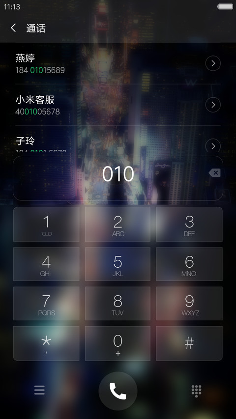 雨城 screenshot