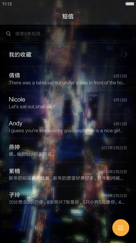 雨城 screenshot
