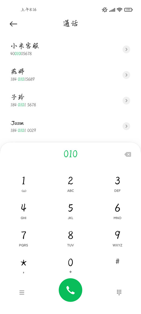如果可以再见一面 screenshot