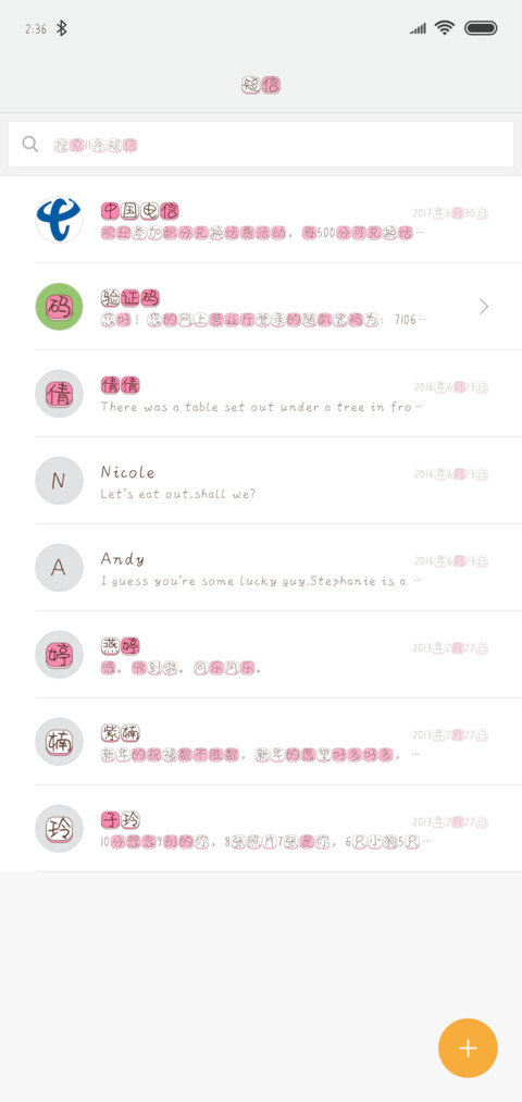 Aa吧唧一口小可爱 screenshot