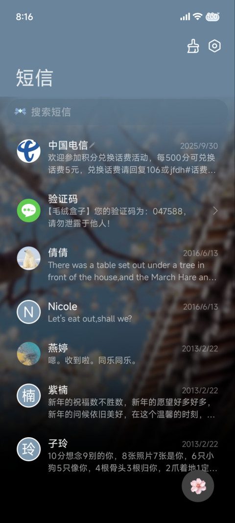 ins 枝桠疯长 screenshot