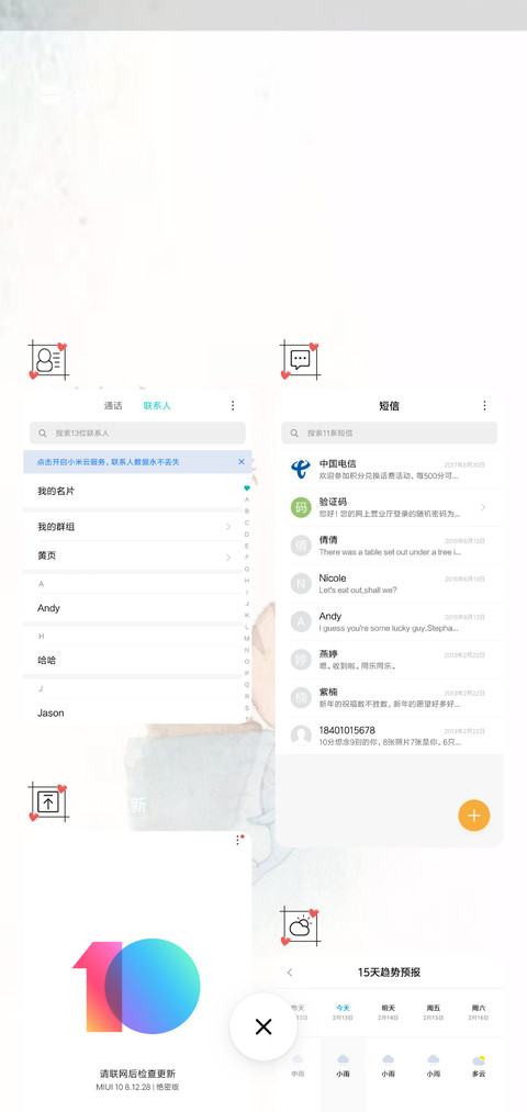 Fuck爱情 screenshot