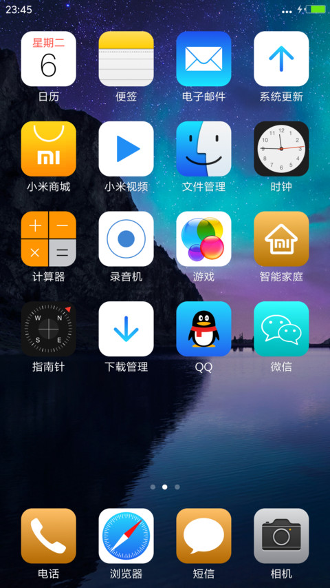 幻城 screenshot