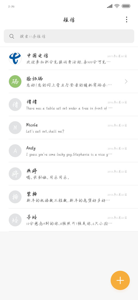 可可心动的节拍 screenshot