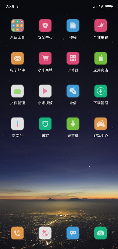 星夜下的城市 screenshot