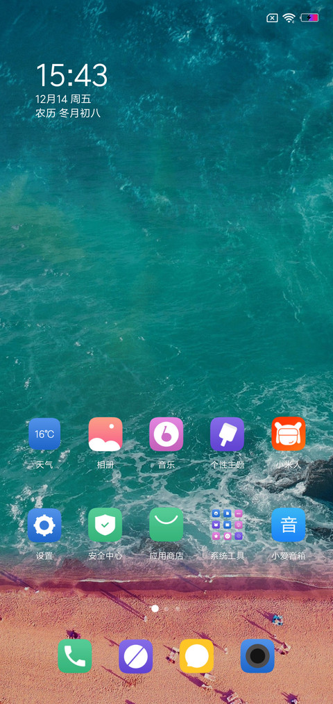 海滩pro screenshot